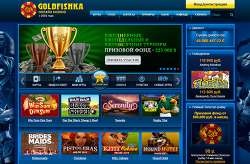 Рабочее зеркало онлайн казино Goldfishka