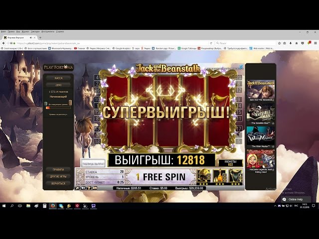 Как слотсхантэр выиграл 36,000 долларов в ПлэйФортуне