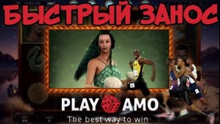 Короткий стрим — хороший занос. Казино — стрим #6 Казино Playamo