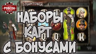 Наборы карт и замазочка в Pobeda. Казино-стрим #26 Lowbro Casino