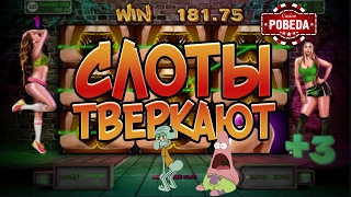 Слоты тверкают. Казино — стрим #20 Казино Pobeda | Lowbro Casino