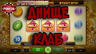 Игровые автоматы в казино Pobeda. Казино — стрим #33 | Lowbro Casino