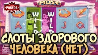 Лудовод 2017 в казино Pobeda. Казино — стрим #36 | Lowbro Casino