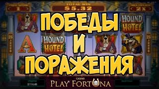 Победы и поражения в казино Playfortuna. Стрим #44 | Lowbro Casino