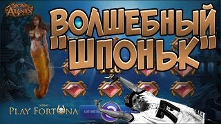 Волшебный «шпоньк» Казино — стрим #14 Казино Playfortuna | Lowbro Casino