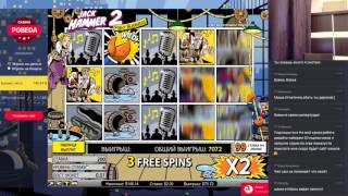 Хорошая призовая в Jack Hammer 2