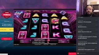 Мало ли кто не видел призовую в Neon Stax