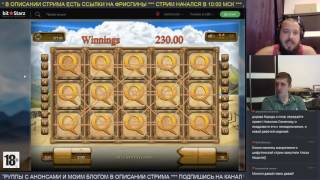 Mongol Treasures хорошо ставит в призовой