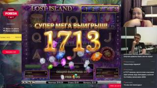 Очень крутая призовая в Lost Island