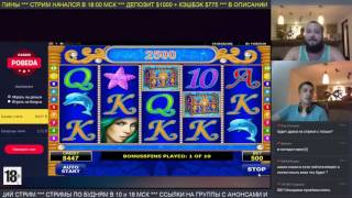 Отличная призовая в Mermaids Gold $5