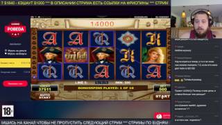 Призовая игра в Admiral Nelso, Призовая по 5 баксов