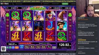 Решили протестить слот Circus Brilliant, поймали призовую по $4