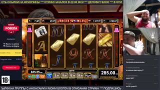 Rich World по 25 и 50 баксов
