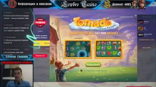 Стрим #65 ¯_(ツ)_/¯ 400$ в Pobeda