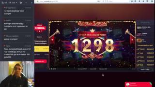 FairyTale Legends big win. Онлайн казино Pobeda | Lowbro Casino