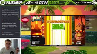 Стрим #81 ¯_(ツ)_/¯ 400$ в Pobeda casino